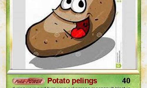 守护最好的potato.