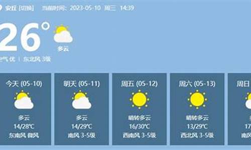 安丘天气预报15天查询下载_安丘天气