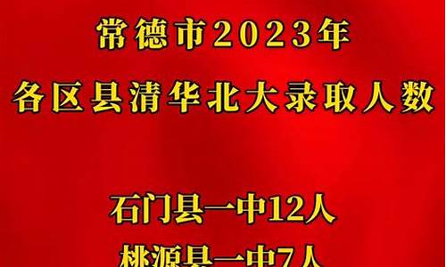 安乡一中2015高考_安乡一中2011年高考成绩