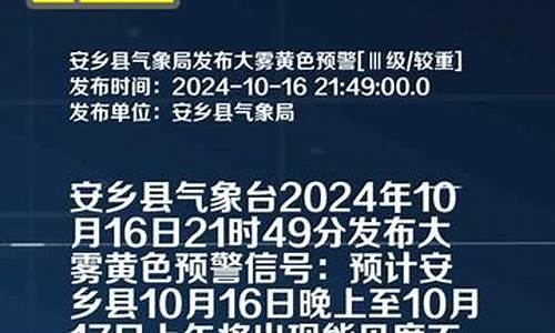 安乡县天气预报40天一_安乡县天气预报