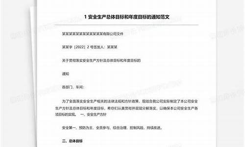 安全管理目标_护理安全管理目标