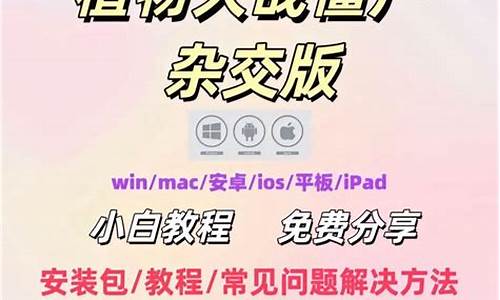 安卓平板怎么安装电脑系统教程_安卓平板怎么安装电脑系统