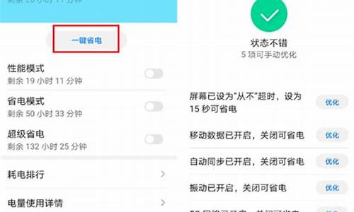 安卓手机怎样省电_安卓手机怎样省电设置方法-第1张图片-智能手机报价大全