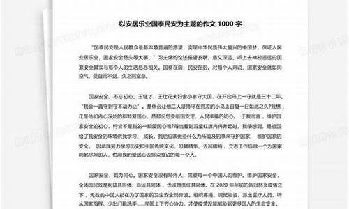 安居乐业造句50字以上_安居乐业造句50字以上怎么写