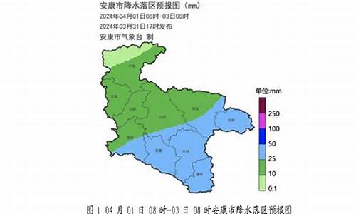 安康未来几天天气_安康未来一周天气