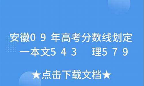 安徽09年高考作文题,安徽09年高考