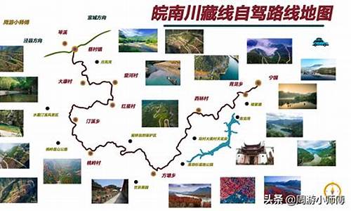 安徽十一自驾游路线,十一安徽旅游景点推荐