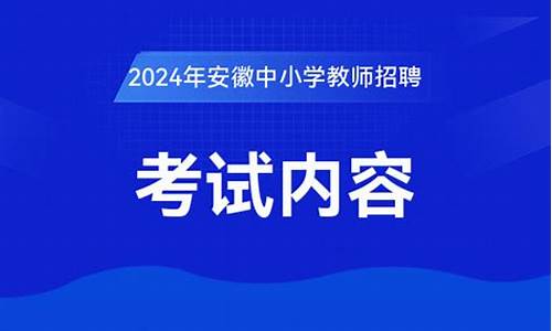 安徽教育局高考分数线,安徽教育局高考