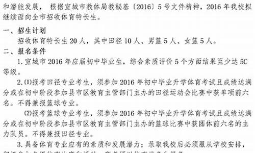 2019安徽体育高考-安徽省2017年体育高考