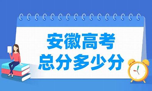 安徽省2024高考分数线,2024安徽单招学校及分数线