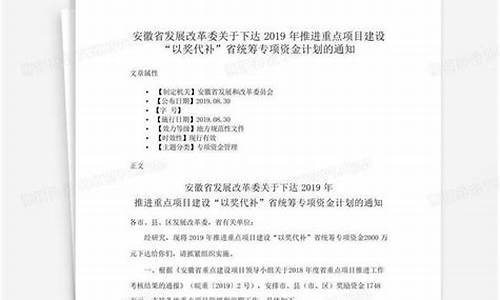 安徽省发展改革委关于调整安徽省成品油价格的通告_安徽成品油最