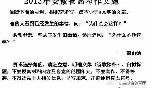 安徽省高考2014语文作文题目,安徽省高考2014语文