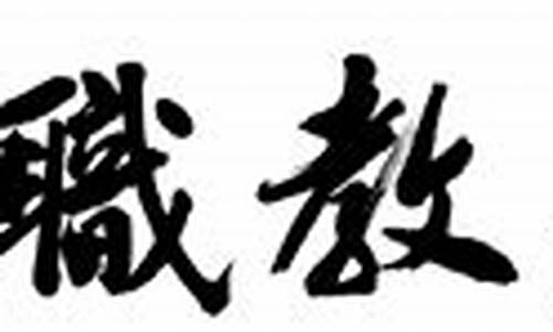 安徽科技学院对口高考,安徽科技学院对口高考拟录取名单