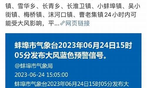 安徽蚌埠天气15天_安徽蚌埠天气