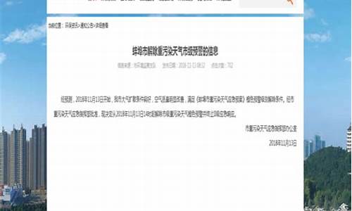 安徽蚌埠市固镇县天气_安徽蚌埠市固镇县天气预报15天查询结果