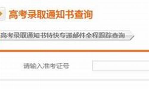 安徽省高考一本录取状态查询_安徽高考一本录取查询