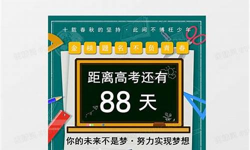 安徽高考倒计时2027年多少天考试-安徽高考倒计时