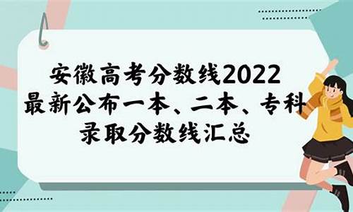 安徽高考分数公布时间23号几点,安徽高考分数时间公布