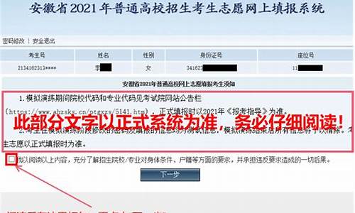 安徽高考填报志愿系统_安徽高考填报志愿网站登录