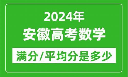 安徽高考平均分2017,安徽高考平均分2021