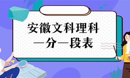 安徽高考文科_安徽多少分可以上高中