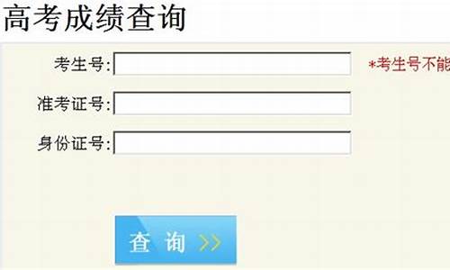 安徽高考查分2022,安徽高考查分2016