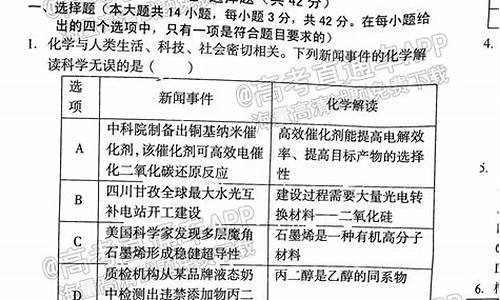 安徽高考理综答案争议结果_安徽高考理综卷试卷及答案