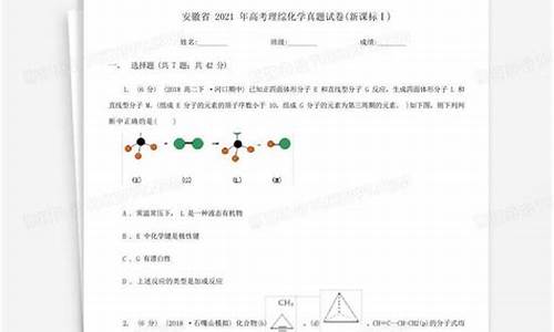 安徽高考理综试卷2023答案英语,安徽高考理综试卷