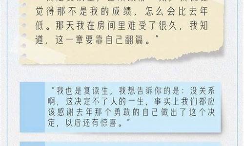 安慰高考生家长的话语-安慰高考生家长的话