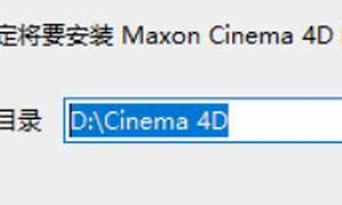 c4d安装条件-安装c4d电脑系统要求