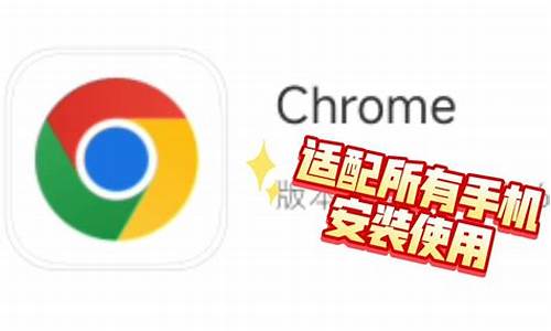 安装chrome时是普通还是安全(安装 chrome)