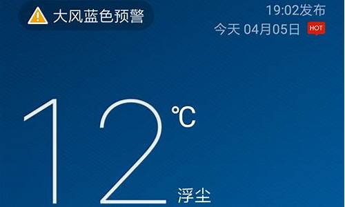 安装本地天气预报软件_安装本地天气预报