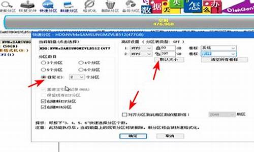 安装电脑系统4k对齐,装机4k对齐教程