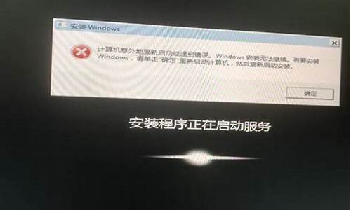 安装电脑系统出现无法安装怎么办-安装电脑系统出现无法安装