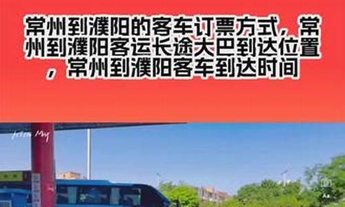 安阳至濮阳的汽车_安阳到濮阳汽车票价