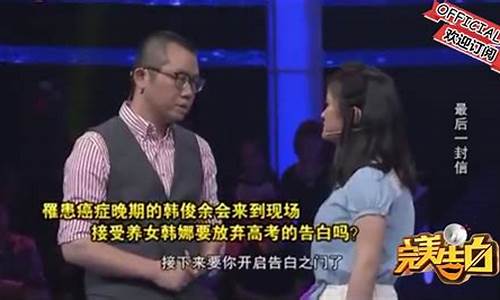 完美告白韩娜高考-完美告白韩娜考上大学了吗