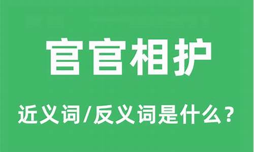 官官相护怎么办我要找谁解决-官官相护举报有什么方法