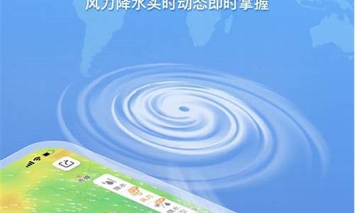 定位天气预报_定位天气预报下载安装