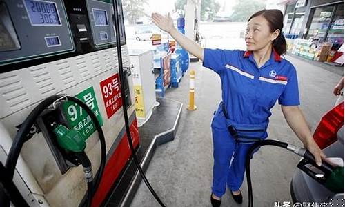 定西今天油价是多少_定西今日油价0号柴油