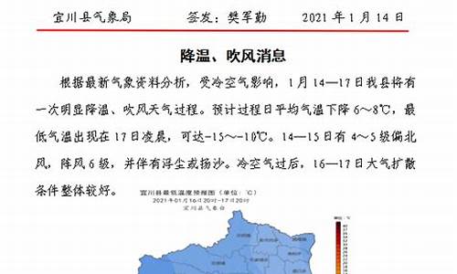 宜川天气预报15天查询_宜川天气预报15天查询百度百度地图下载