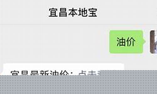 宜昌最新油价92_宜昌油价92号汽油 今天