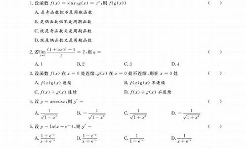 高考数学爆了-宝哥高考数学