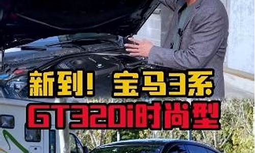 宝马三系gt 2手车_宝马3系gt二手价格