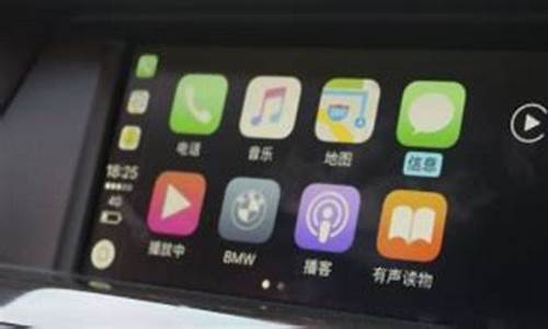 宝马5系怎么连接苹果carplay_宝马5系怎么连接苹果手机充电