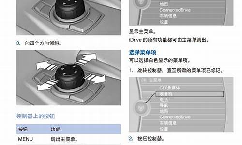 宝马x3操作方法_宝马x3使用技巧