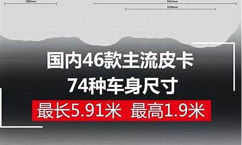 宝马x7皮卡尺寸_宝马x7皮卡尺寸是多少