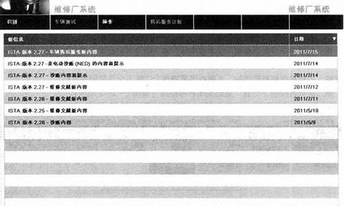 宝马修理工电脑系统_宝马维修系统