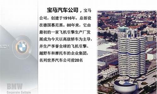 宝马汽车公司创建初期生产的是什么,宝马汽车公司成立于1917年