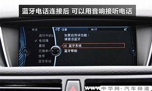 宝马蓝牙无法建立连接5系_宝马五系蓝牙无法建立连接