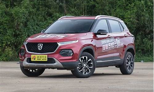 宝骏汽车报价510_宝骏汽车报价及图片大全价格表SUV